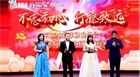 不忘初心 行穩(wěn)致遠(yuǎn)——民豐種業(yè)2019年終總結(jié)會、年度獎金發(fā)放會及2020年會演出圓滿結(jié)束